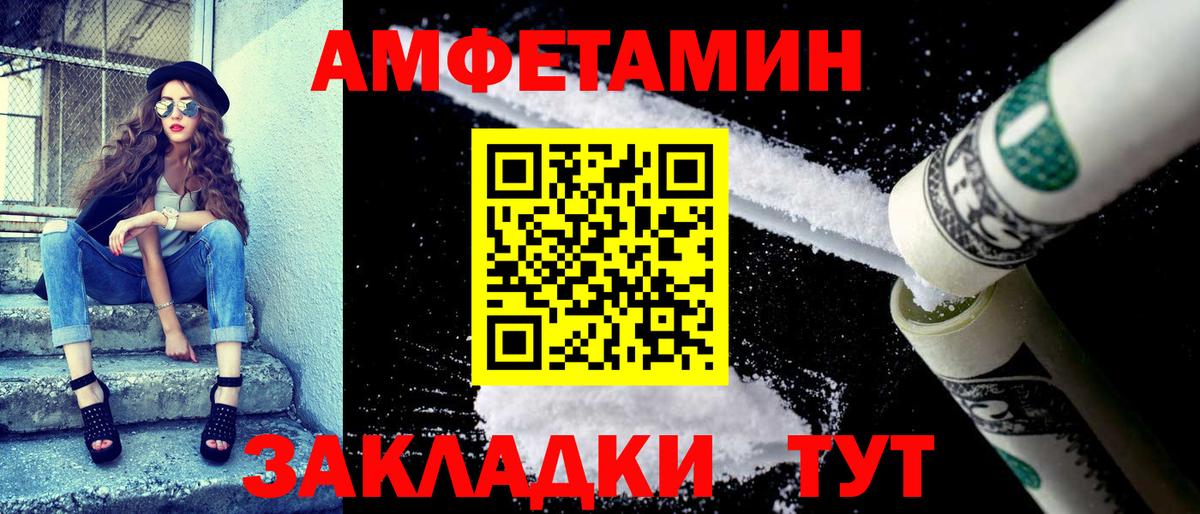 Амфетамин VHQ  АМФ  Соликамск  Вход с VPN  АМФ 