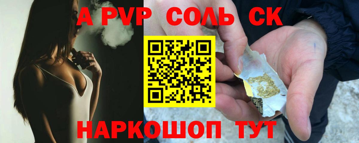 Соликамск  цена наркотик  Вход с VPN  Alpha PVP  Alpha-PVP крисы CK  A-PVP Соль 