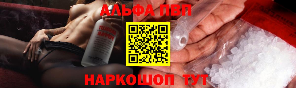 Alpha-PVP СК КРИС Соликамск