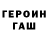 ГАШИШ hashish Stiv Blade