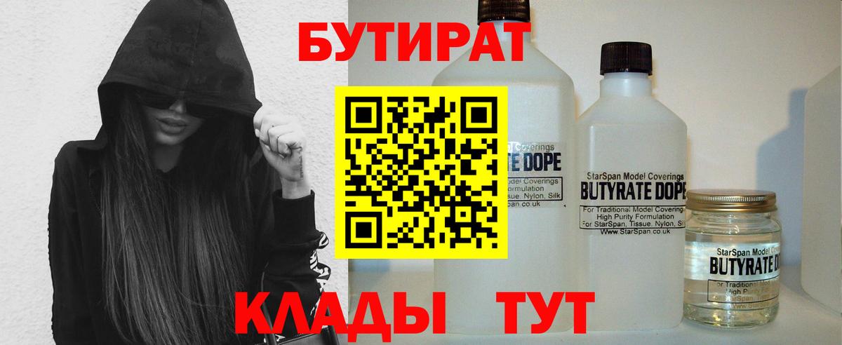 Бутират оксана  Вход с VPN  Соликамск 