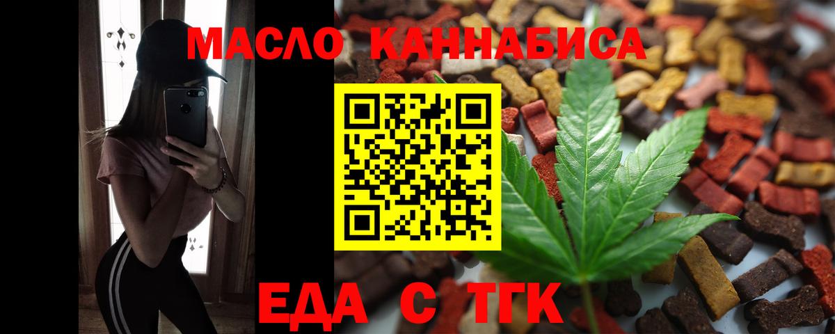 Соликамск  Cannafood конопля  Вход с VPN 