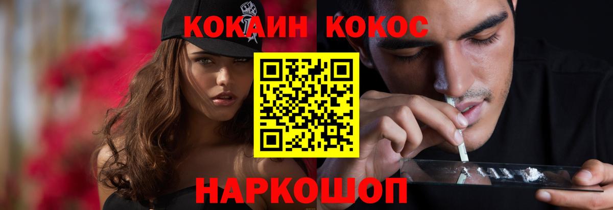 COCAIN VHQ Соликамск
