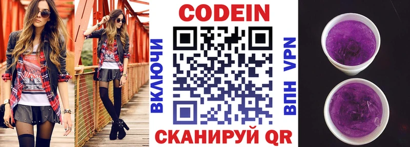 Кодеиновый сироп Lean Purple Drank  Соликамск 