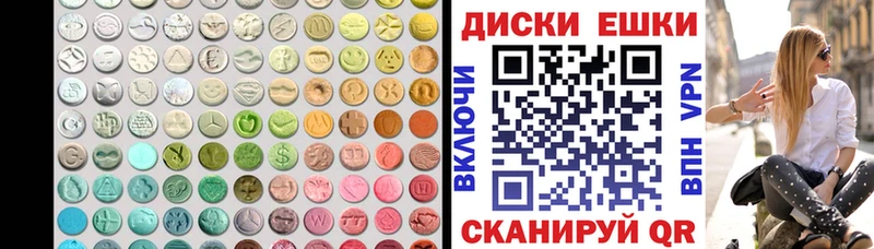 ЭКСТАЗИ 250 мг  Соликамск 