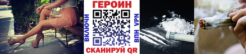 Героин VHQ  блэк спрут как войти  Соликамск 