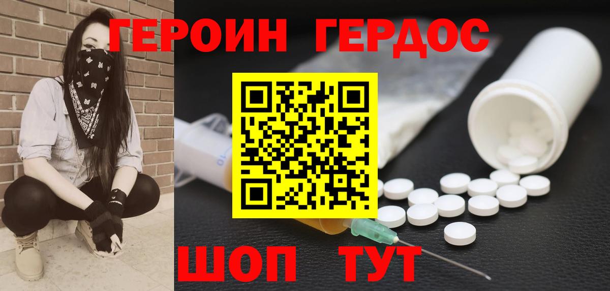 ГЕРОИН белый  Вход с VPN  Соликамск 