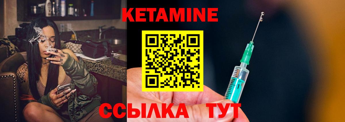 Соликамск  КЕТАМИН ketamine  Вход с VPN 