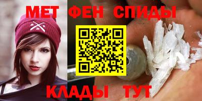 метамфетамин Пугачёв