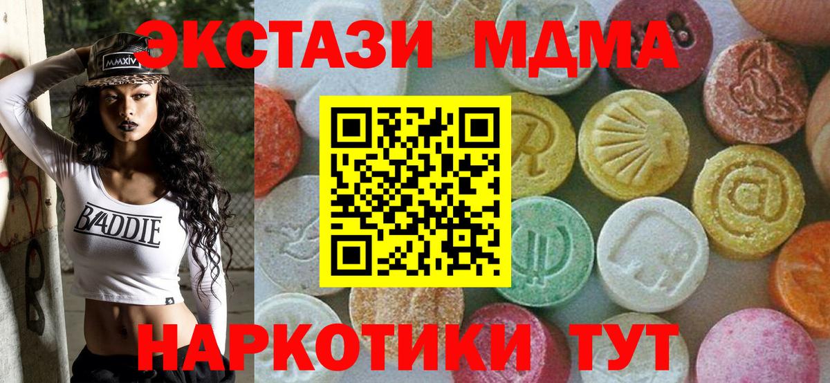 Соликамск  МДМА VHQ  МДМА  MDMA Molly  Вход с VPN 