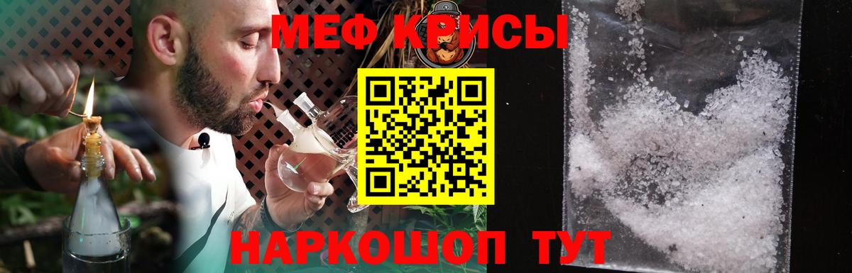 Меф кристаллы    сайт  Мефедрон  Соликамск  Вход с VPN  Мефедрон кристаллы 