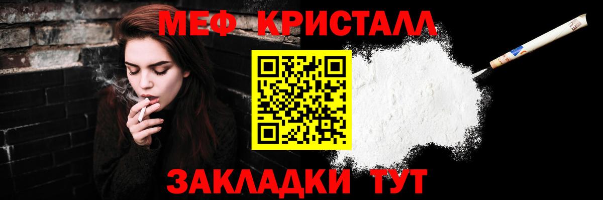 Мефедрон  Соликамск