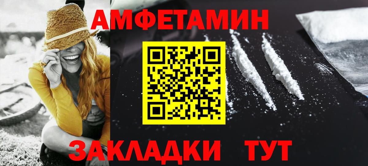Соликамск  Метамфетамин Декстрометамфетамин 99.9%  Вход с VPN 