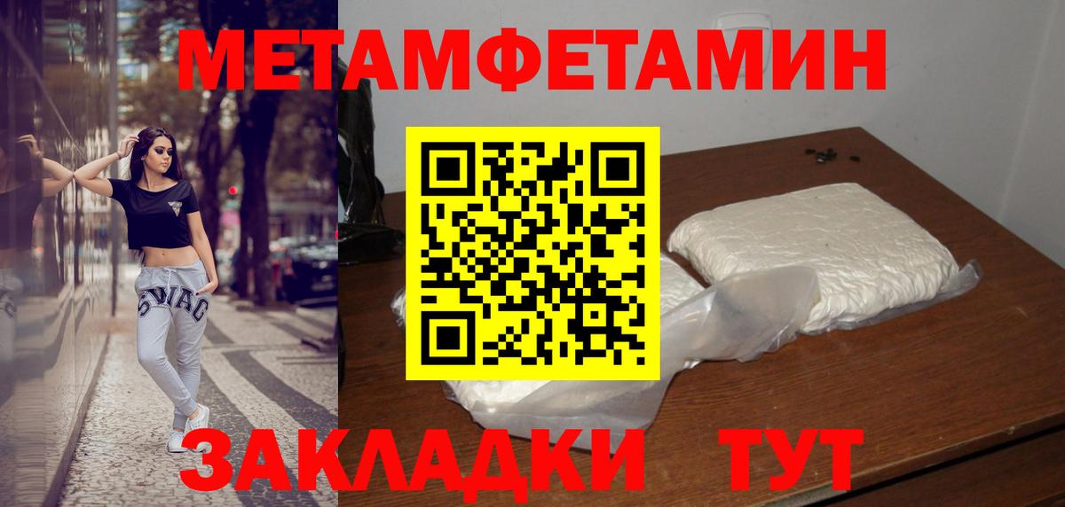 Метамфетамин мет Соликамск