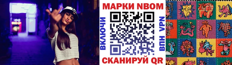 Марки NBOMe 1,8мг  магазин продажи наркотиков  Соликамск 
