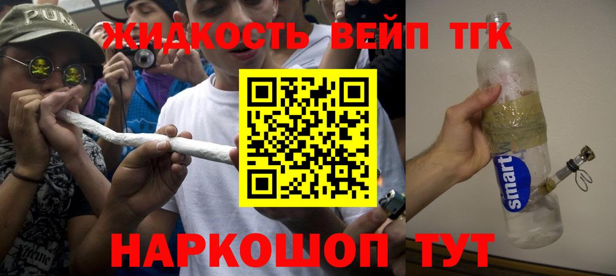 ТГК вейп Соликамск